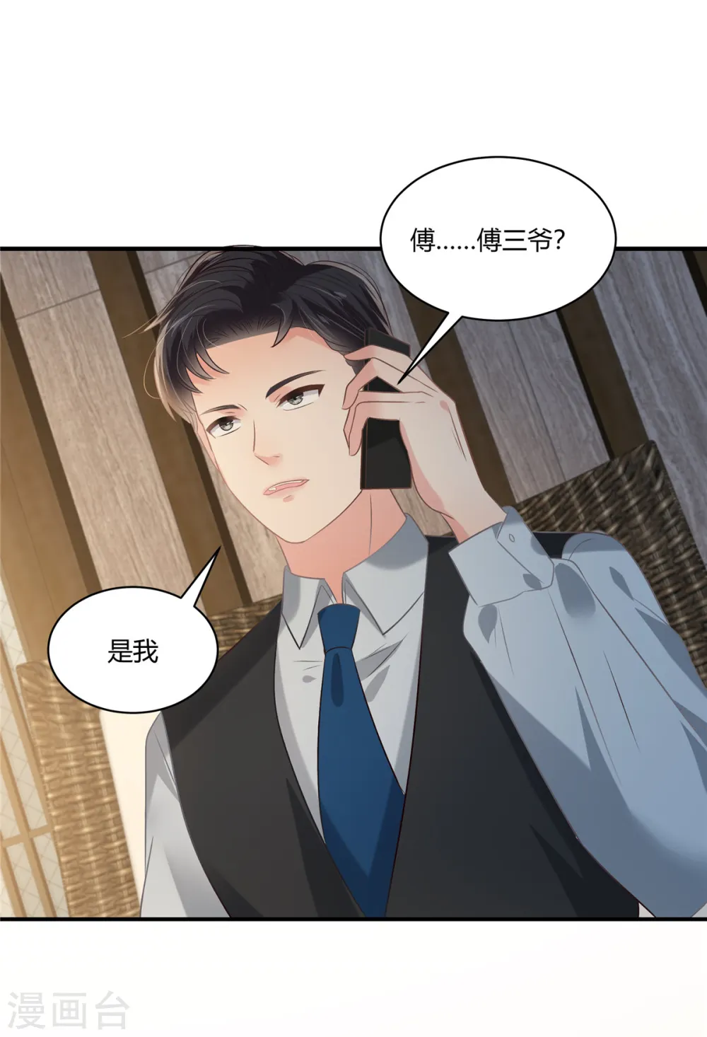 第223话 我想和你约会17