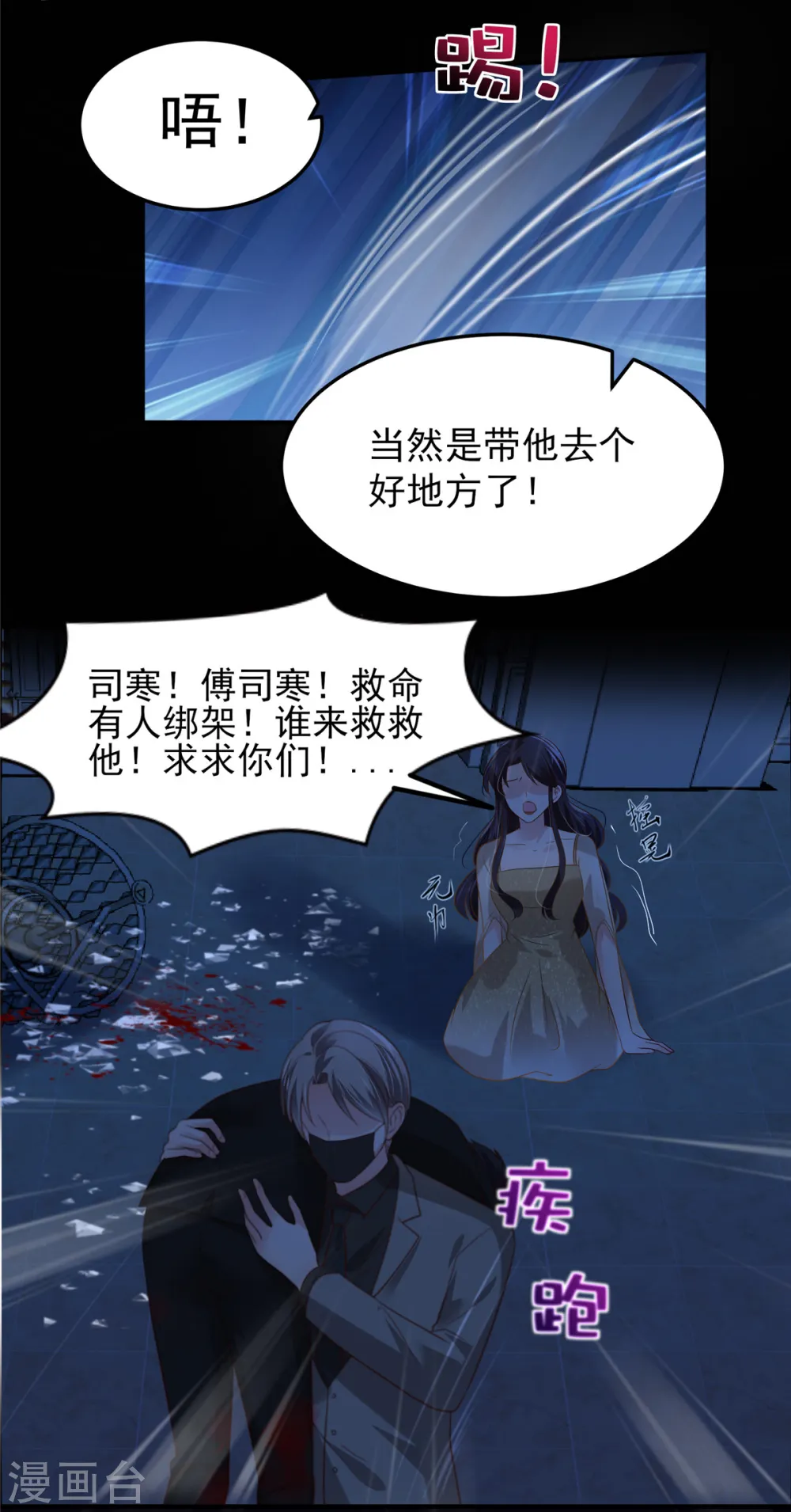 第198话 枪声响起20