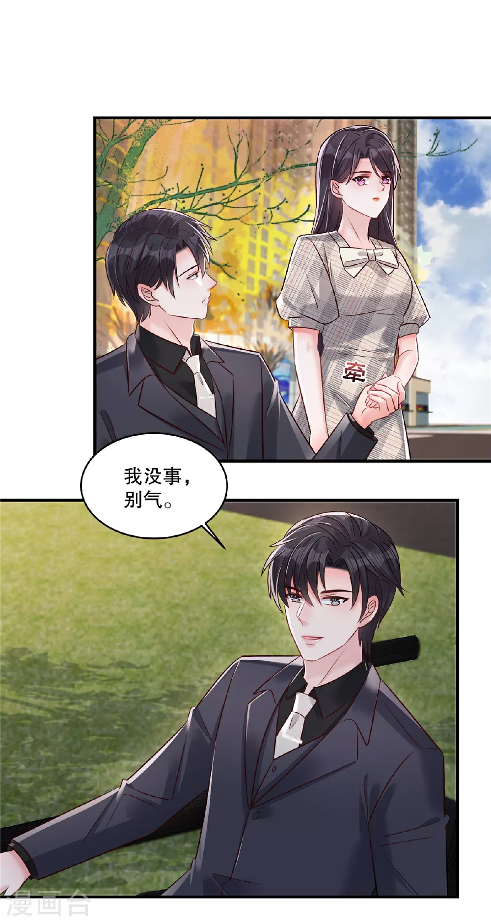 第336话 傅三爷真的抄袭了吗16