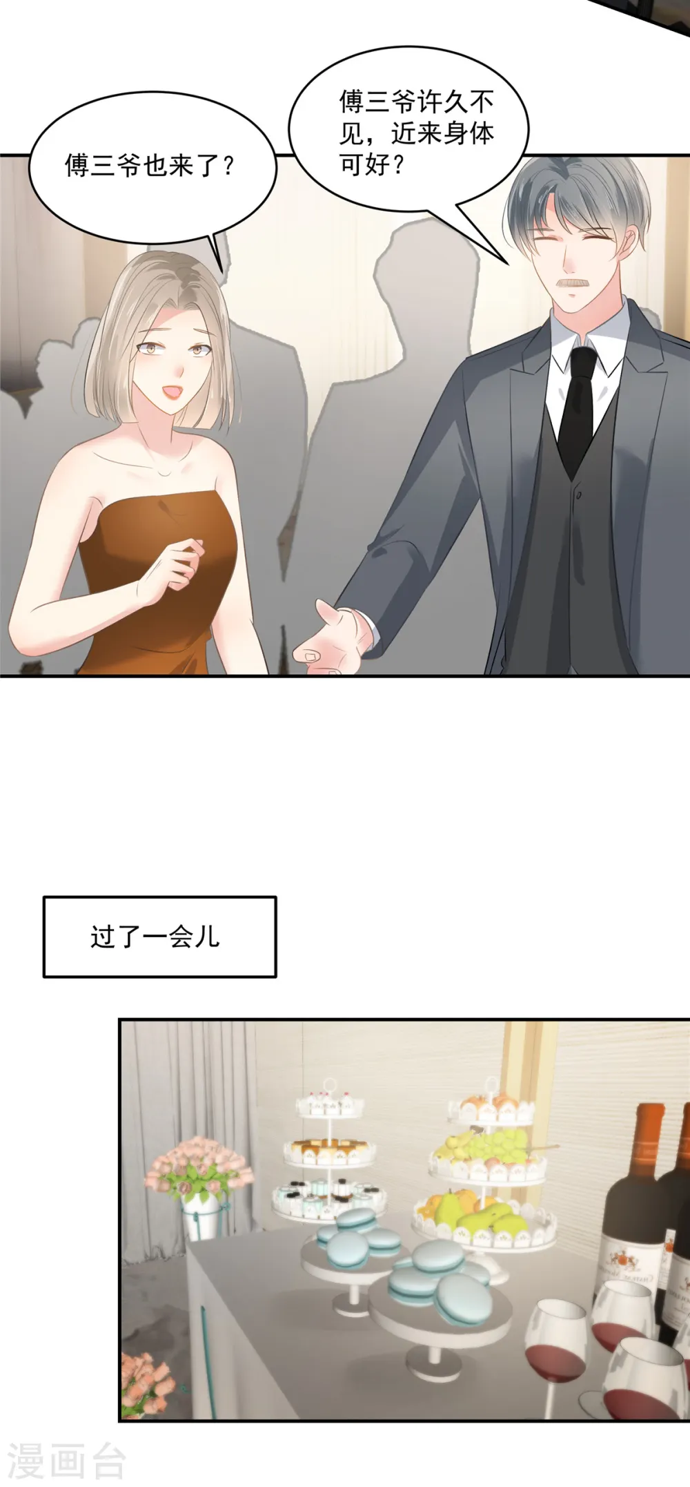 第250话 我能找到更好的21