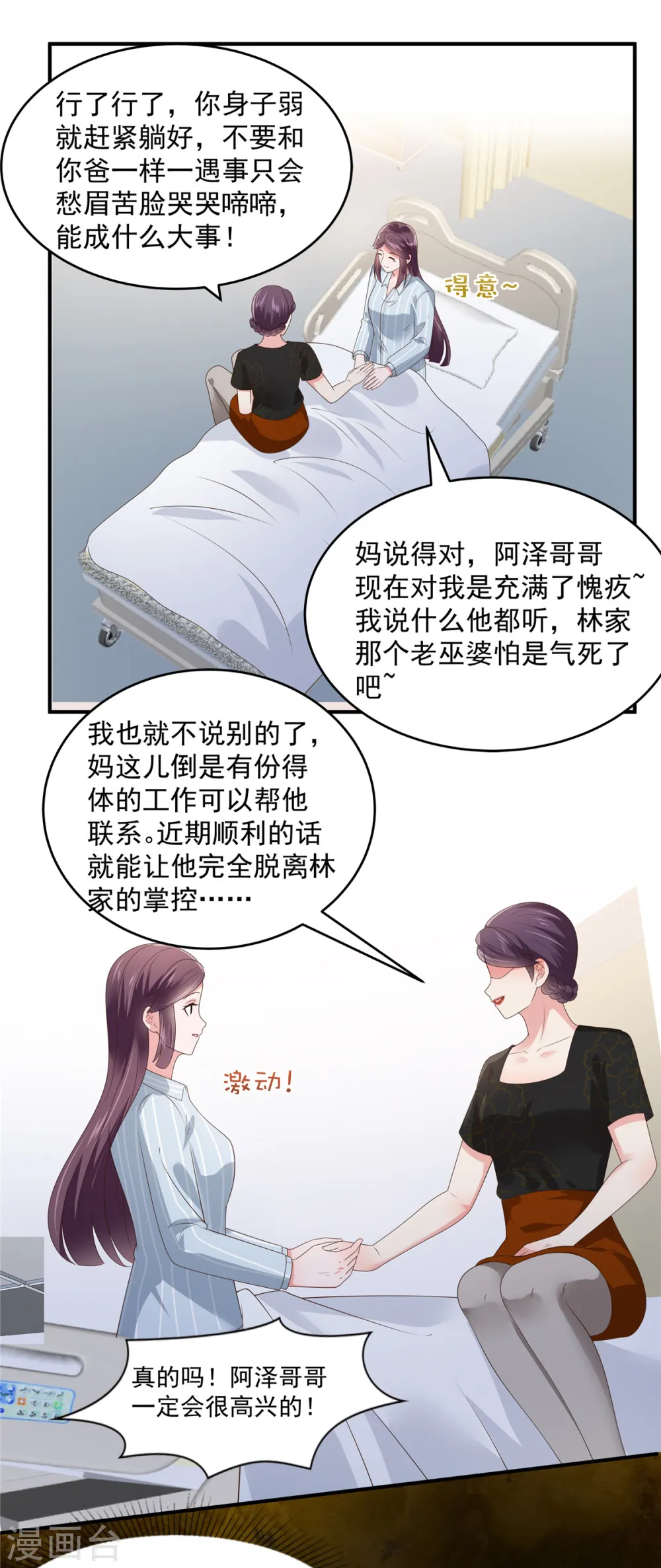 第151话 风子瑜再现4