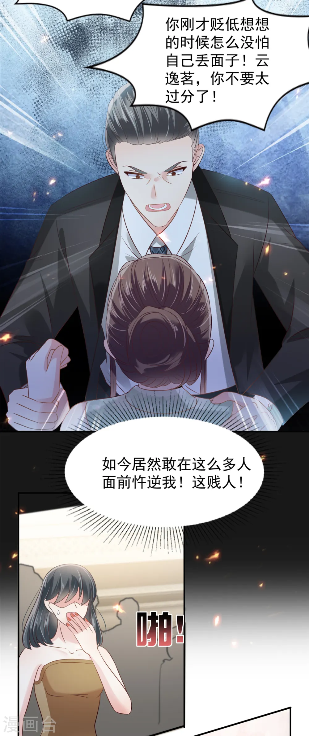 第220话 我们离婚吧5