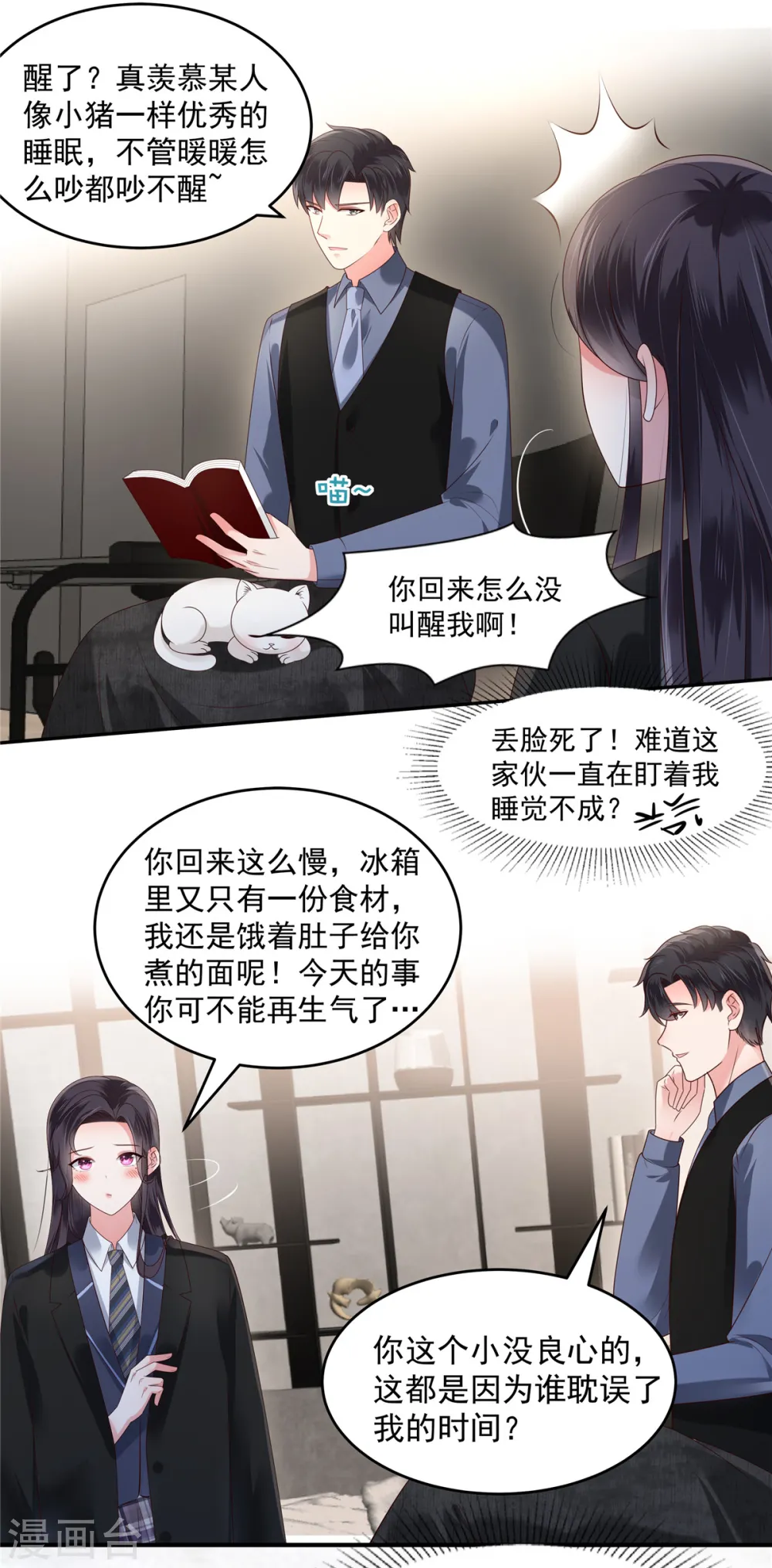 第162话 帮我个忙如何？7