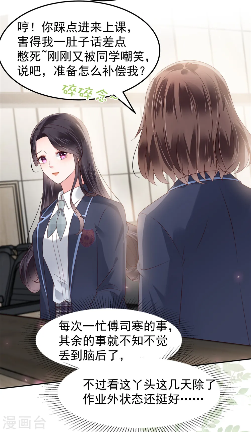 第177话 有种不安感3
