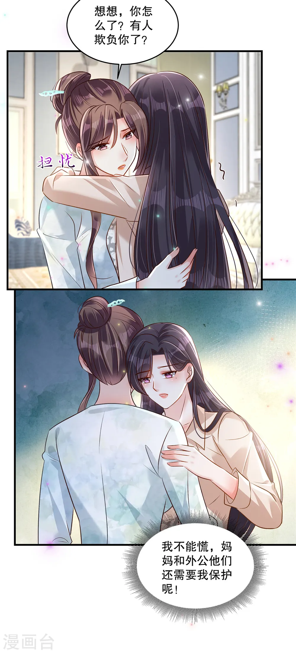 第315话 我有重要的事要说21