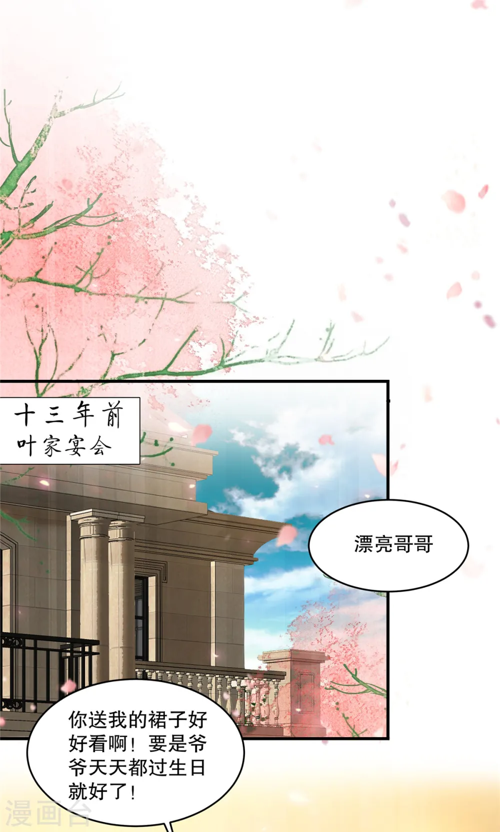 第298话 你还怕什么啊？！7