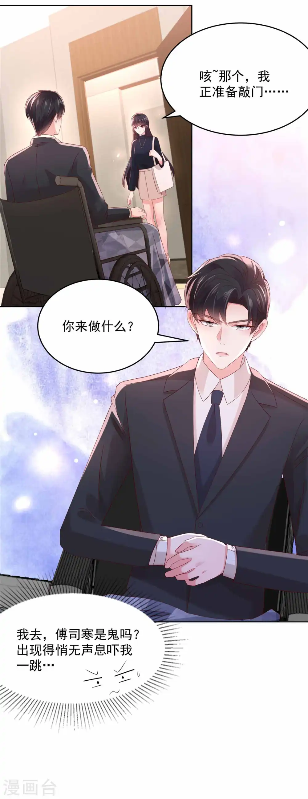 第42话 怒，吻2