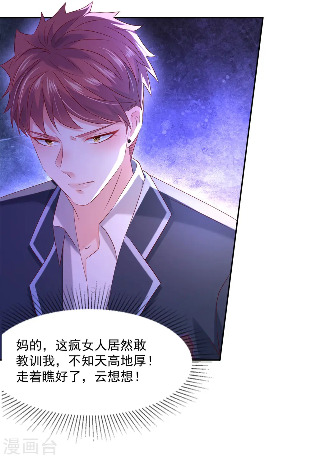 第34话 给你三分钟7