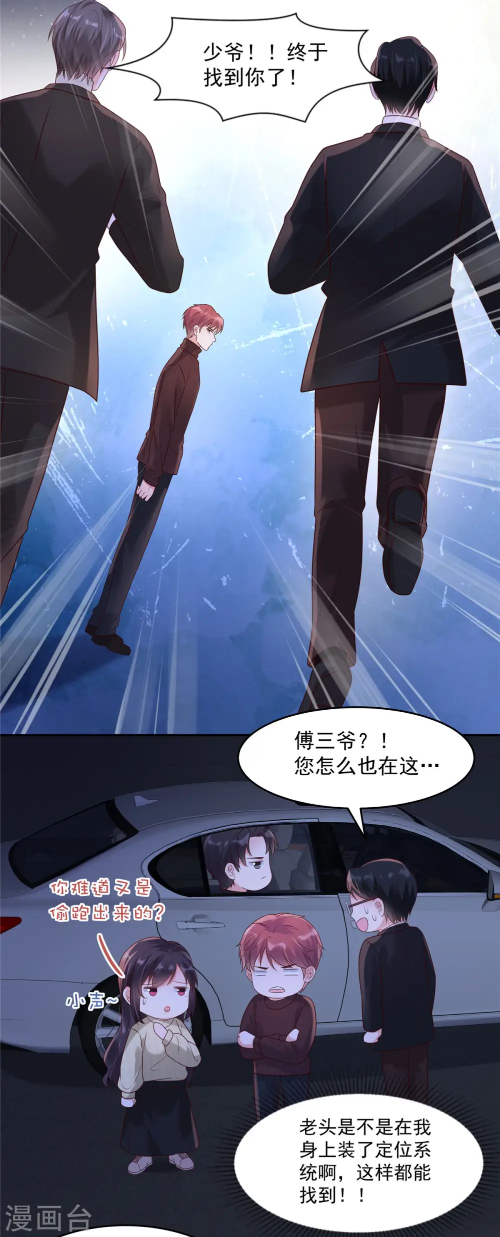 第89话 我不会放手11