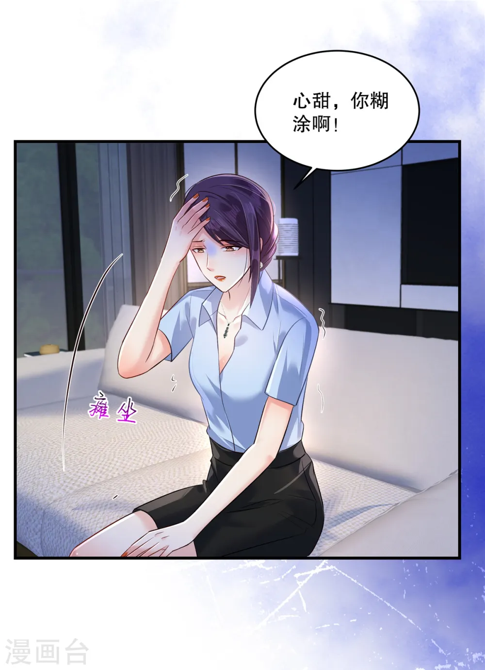 第307话 这次一定能完美解决22