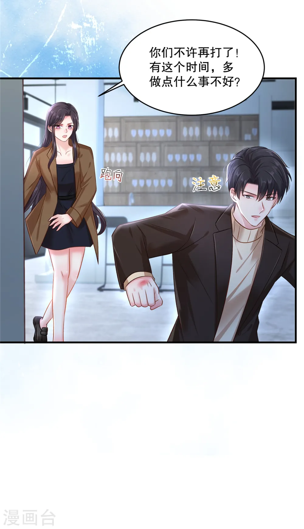 第296话 你算什么大丈夫？！19