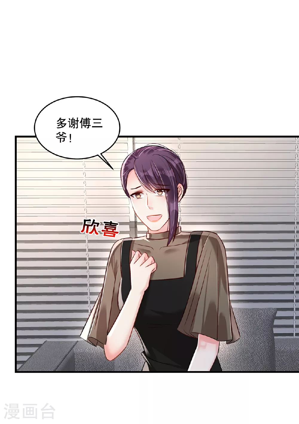 第325话 拿到有用的东西了？10