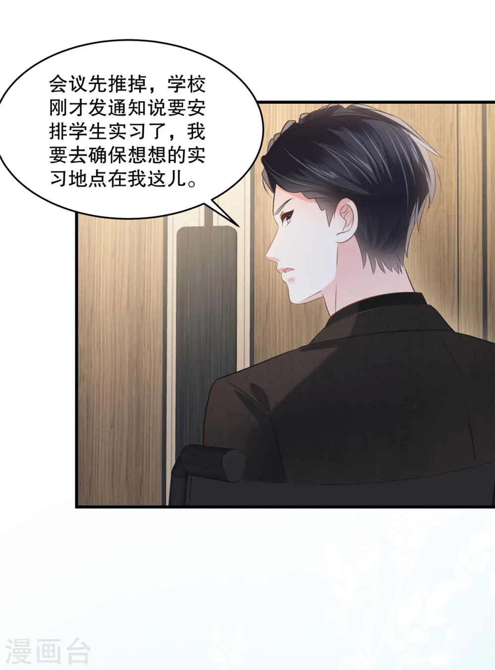 第263话 真的直接放弃了？13