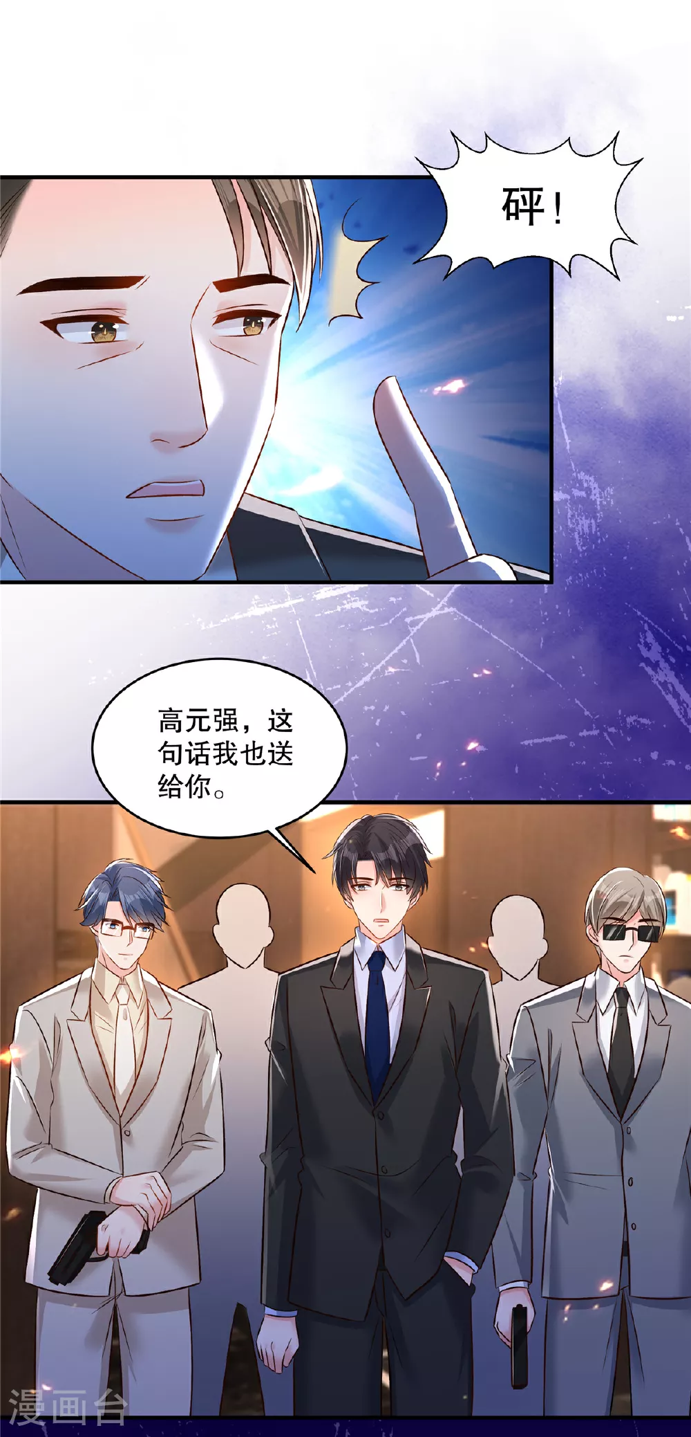 第344话 请你闭嘴，我要睡觉20