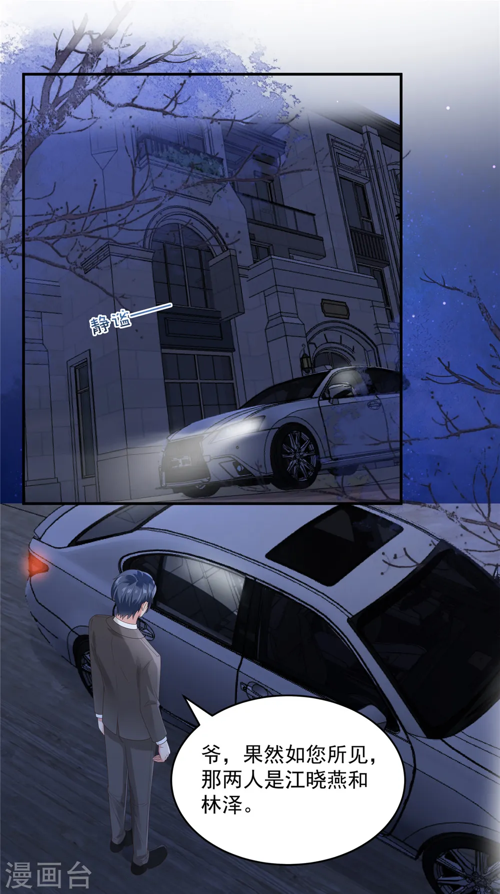 第158话 变动的背后是……5