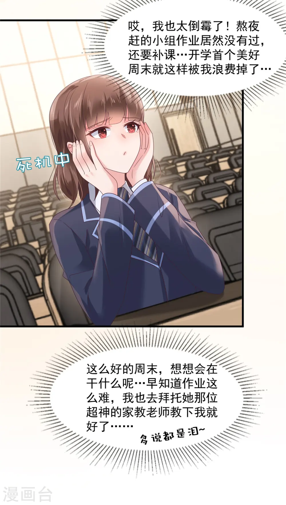 第125话 为什么偏偏是你9