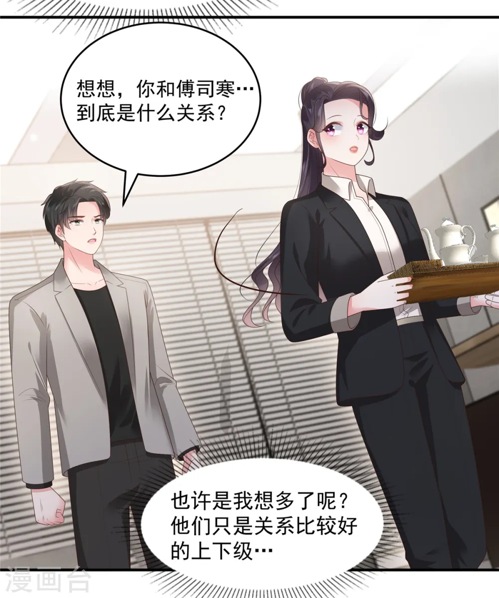 第151话 风子瑜再现14