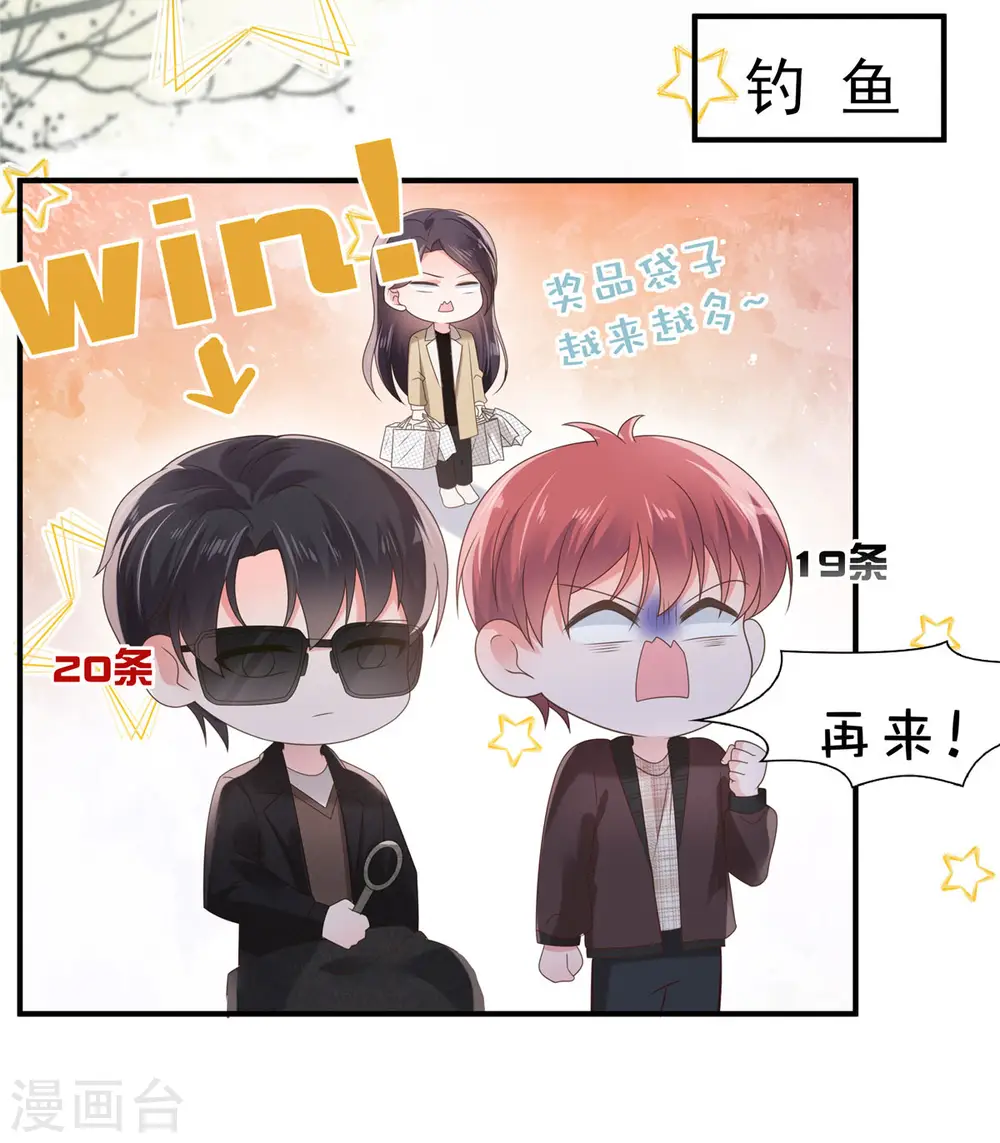 第105话 游戏修罗场14