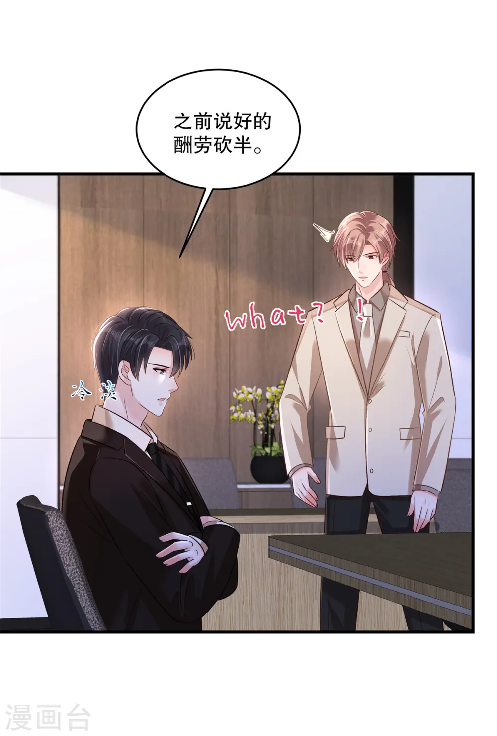第310话 你把她解决了？15