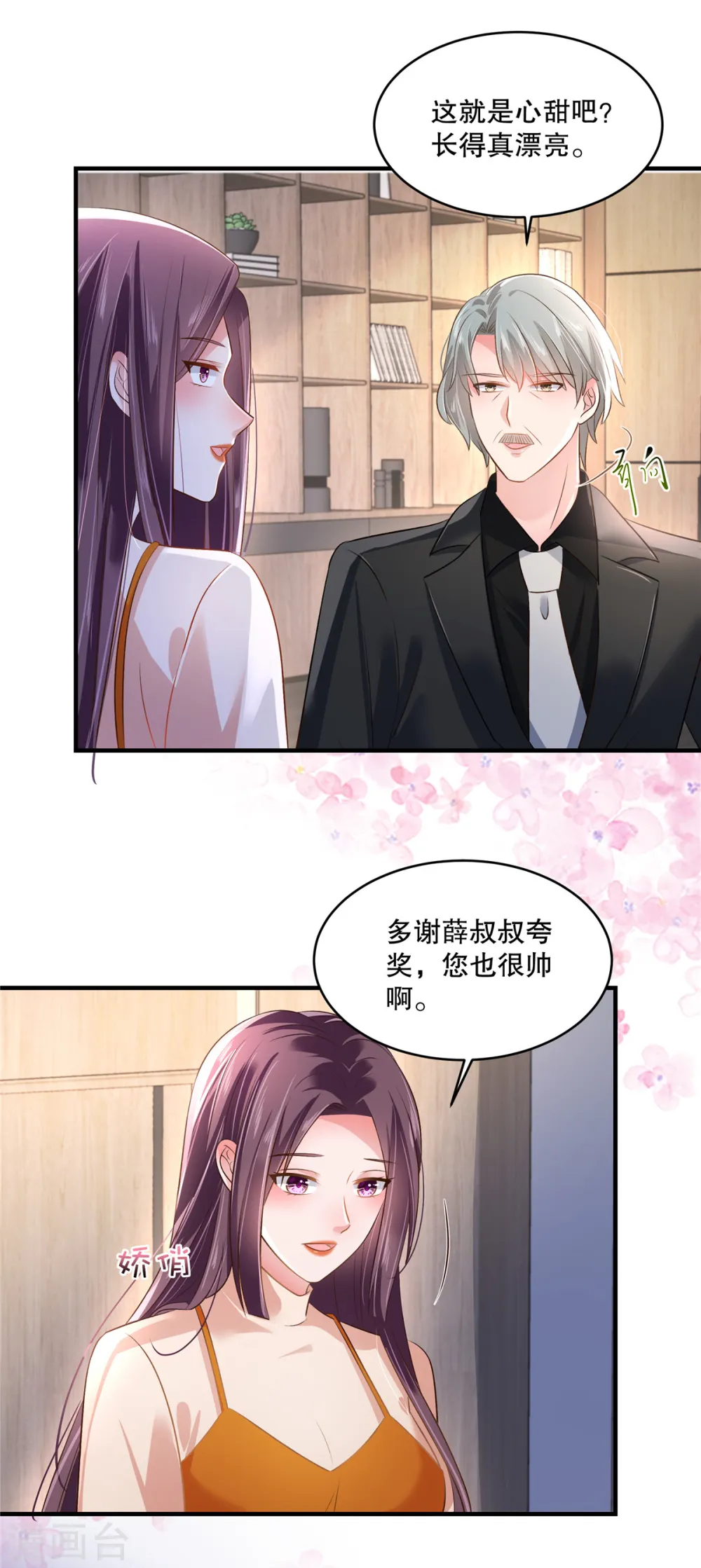 第287话 你就是个懦夫5