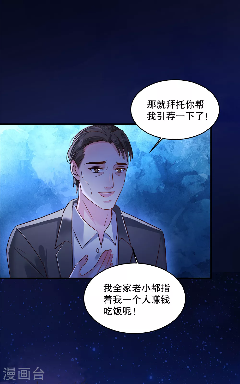 第338话 哪里不真实？9