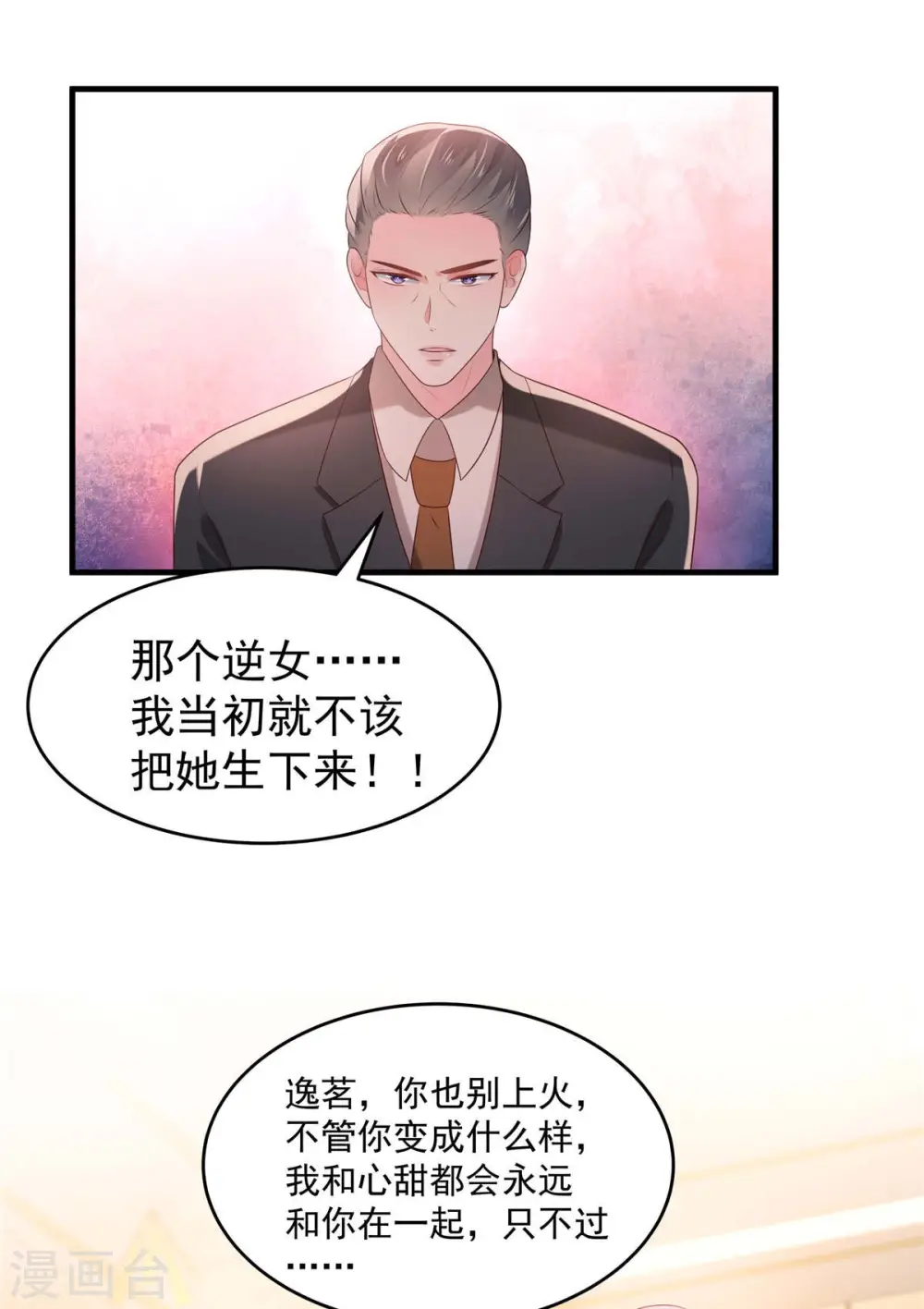 第73话 有古怪1