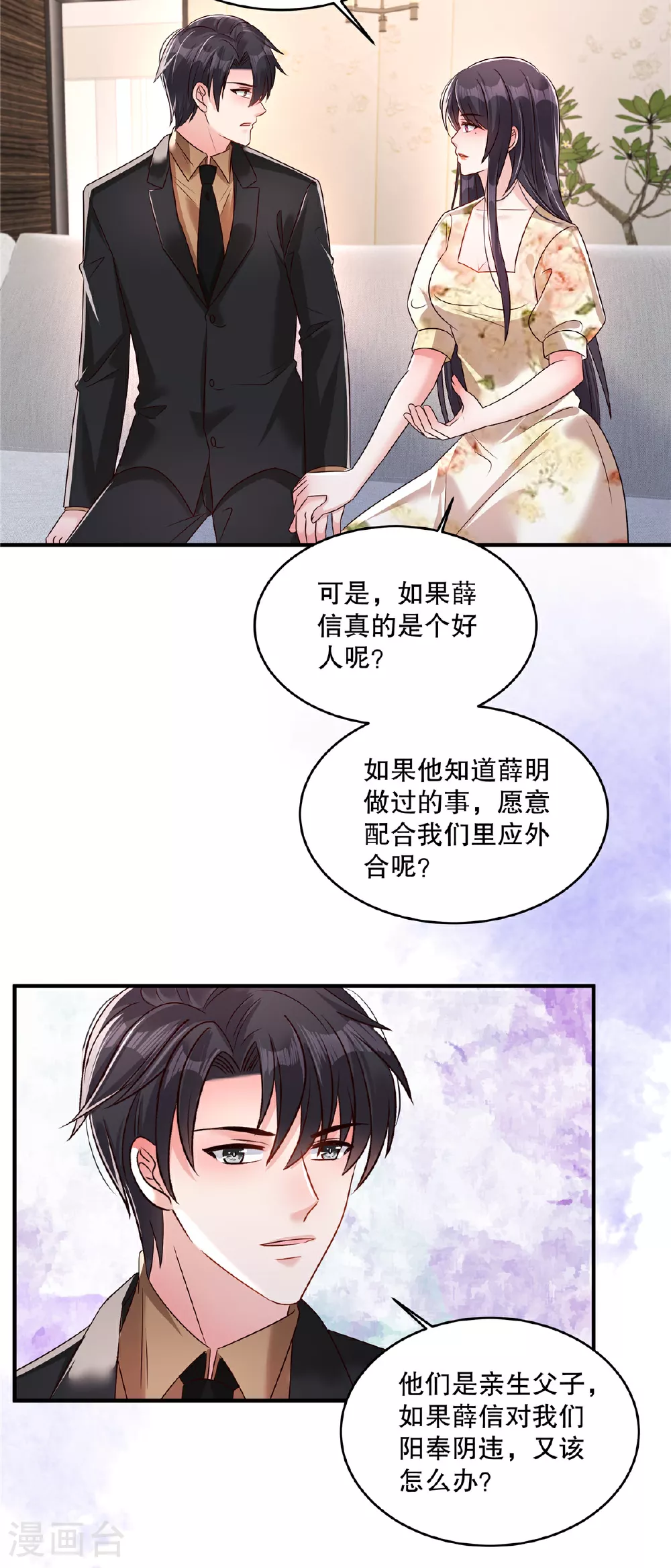 第341话 先去试探接触他一下15