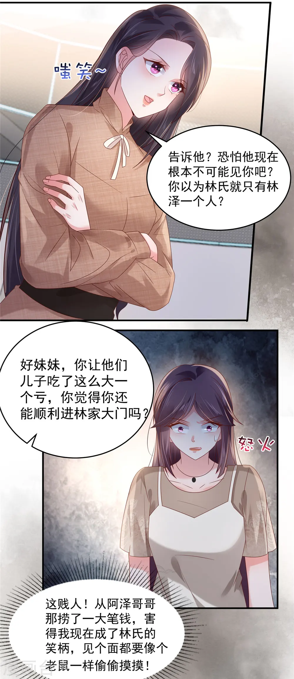 第131话 孩子是无辜的1
