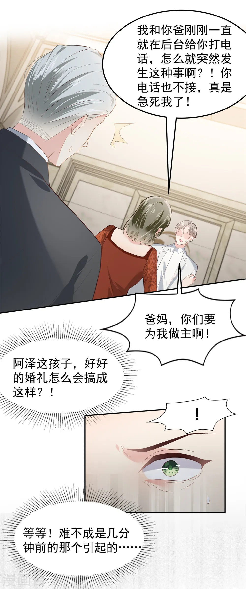 第216话 一本正经的暧昧17