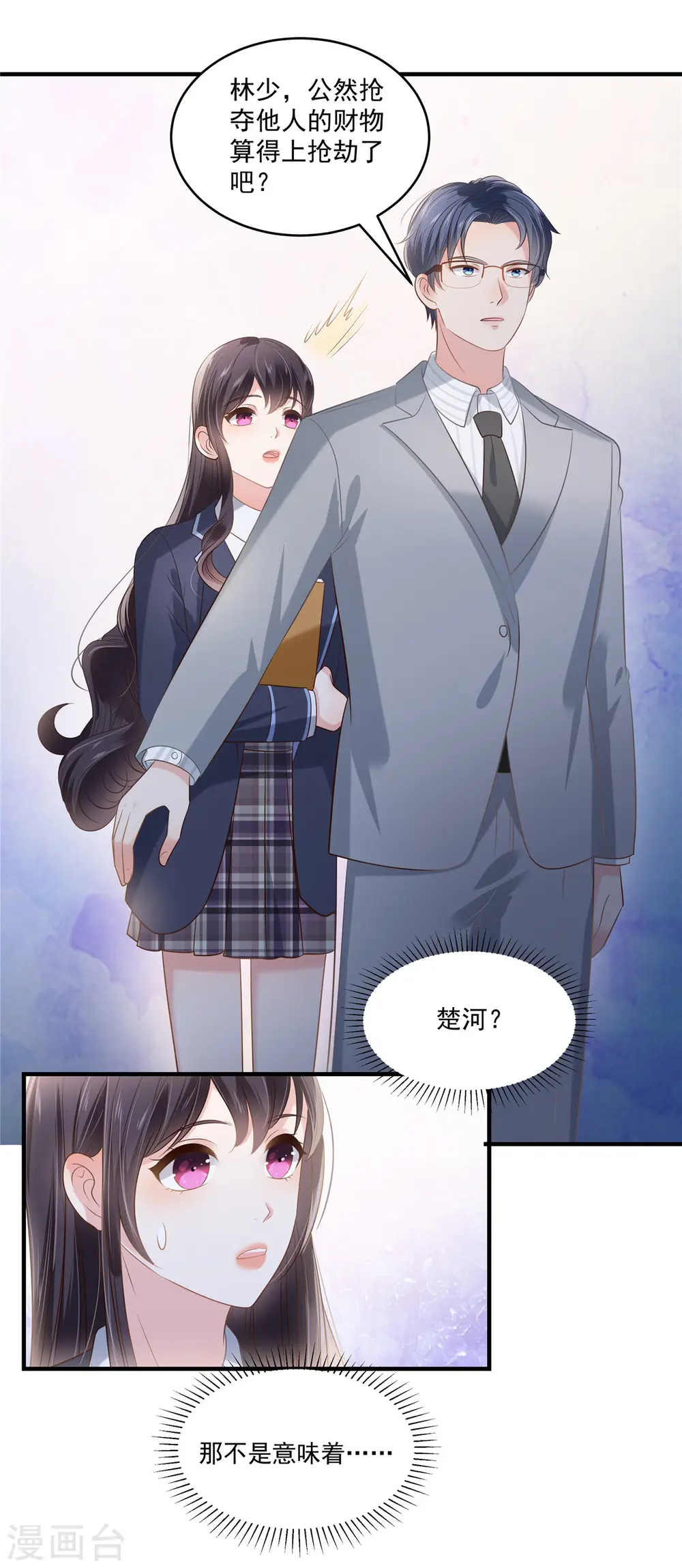 第230话 快去保护她16