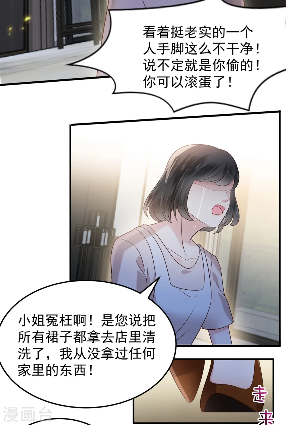 第191话 天生公主命11