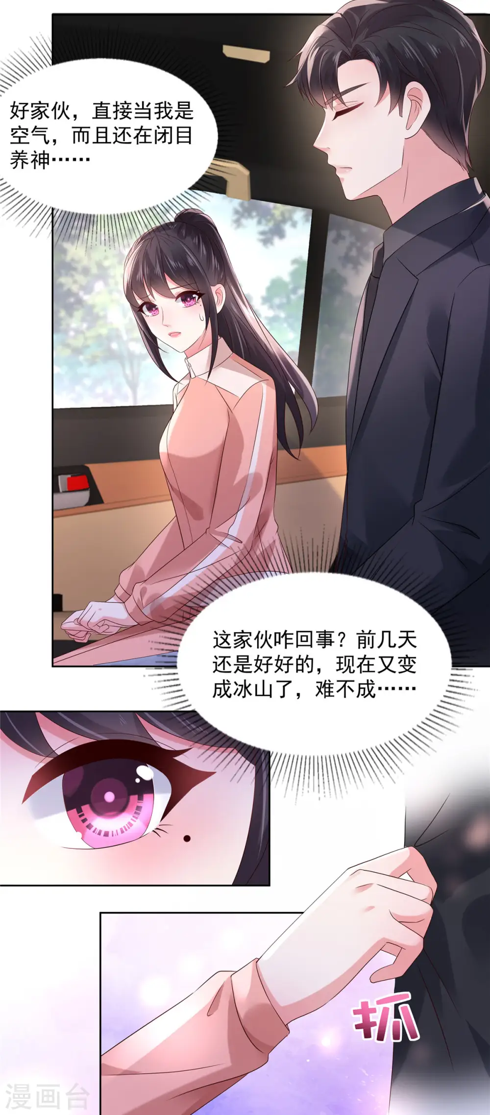 第54话 又被扔下车了6