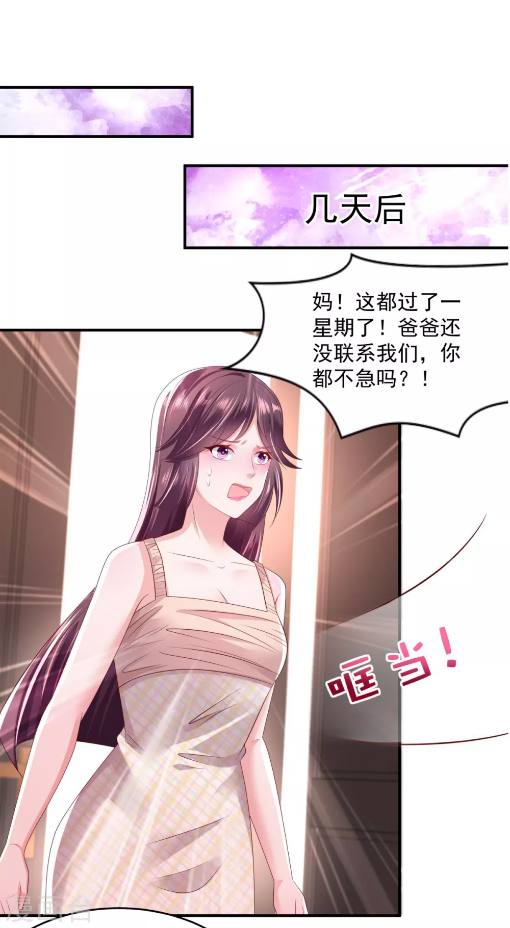 第29话 算计1