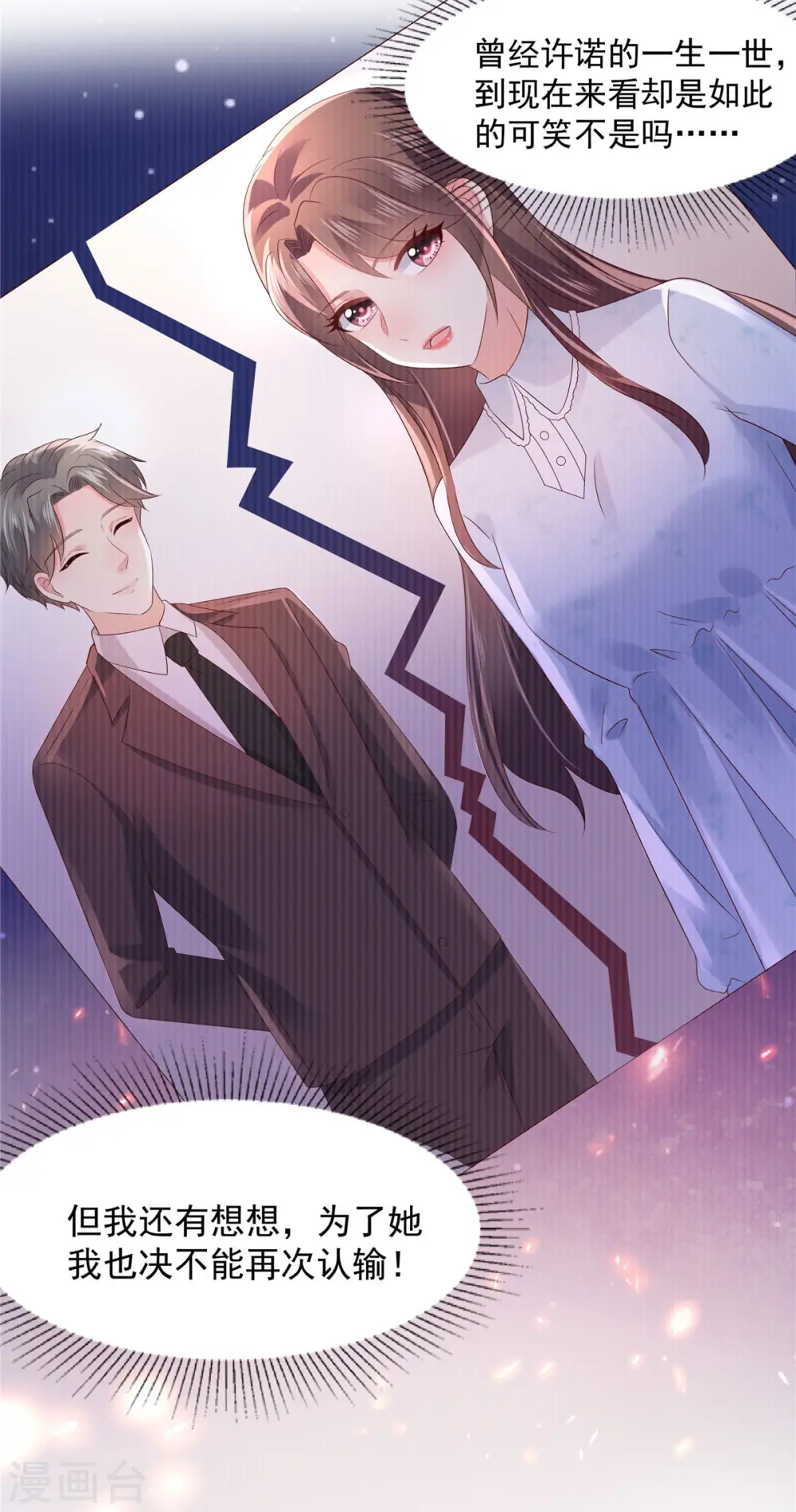 第46话 准备了礼物6