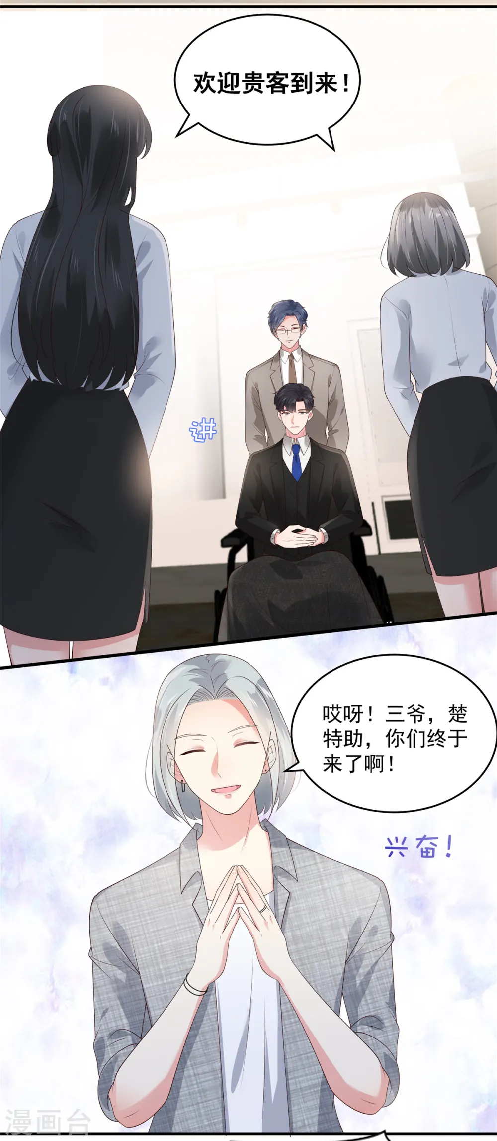 第141话 亲自辟谣3