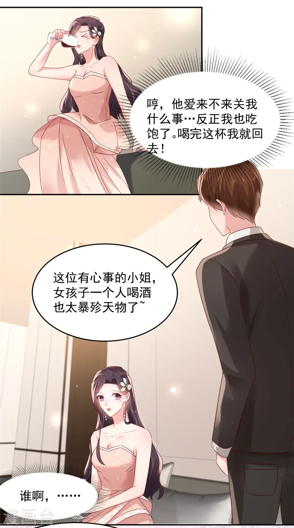 第81话 傅司寒的侄子14