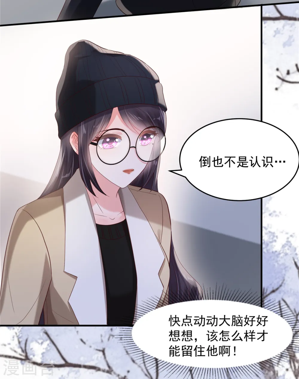 第99话 风子瑜3