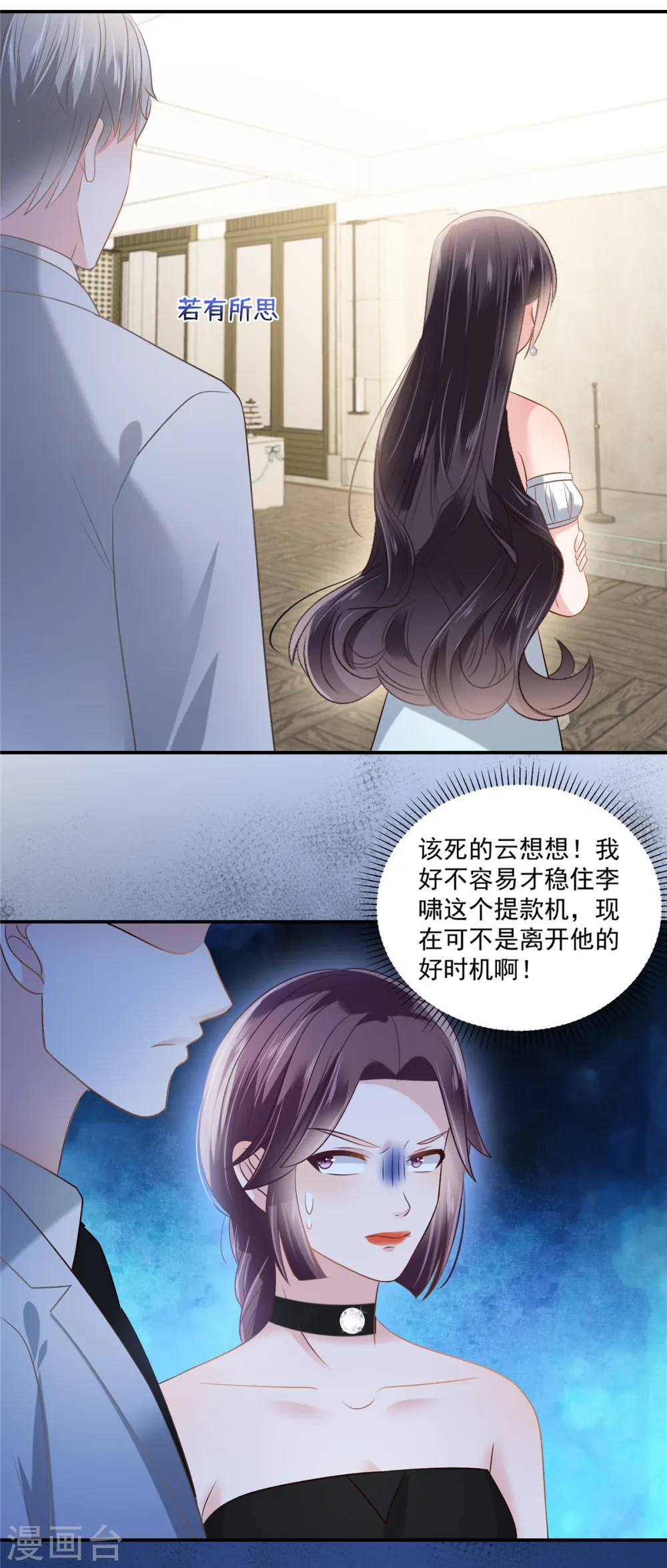 第260话 谁说的是实话？15
