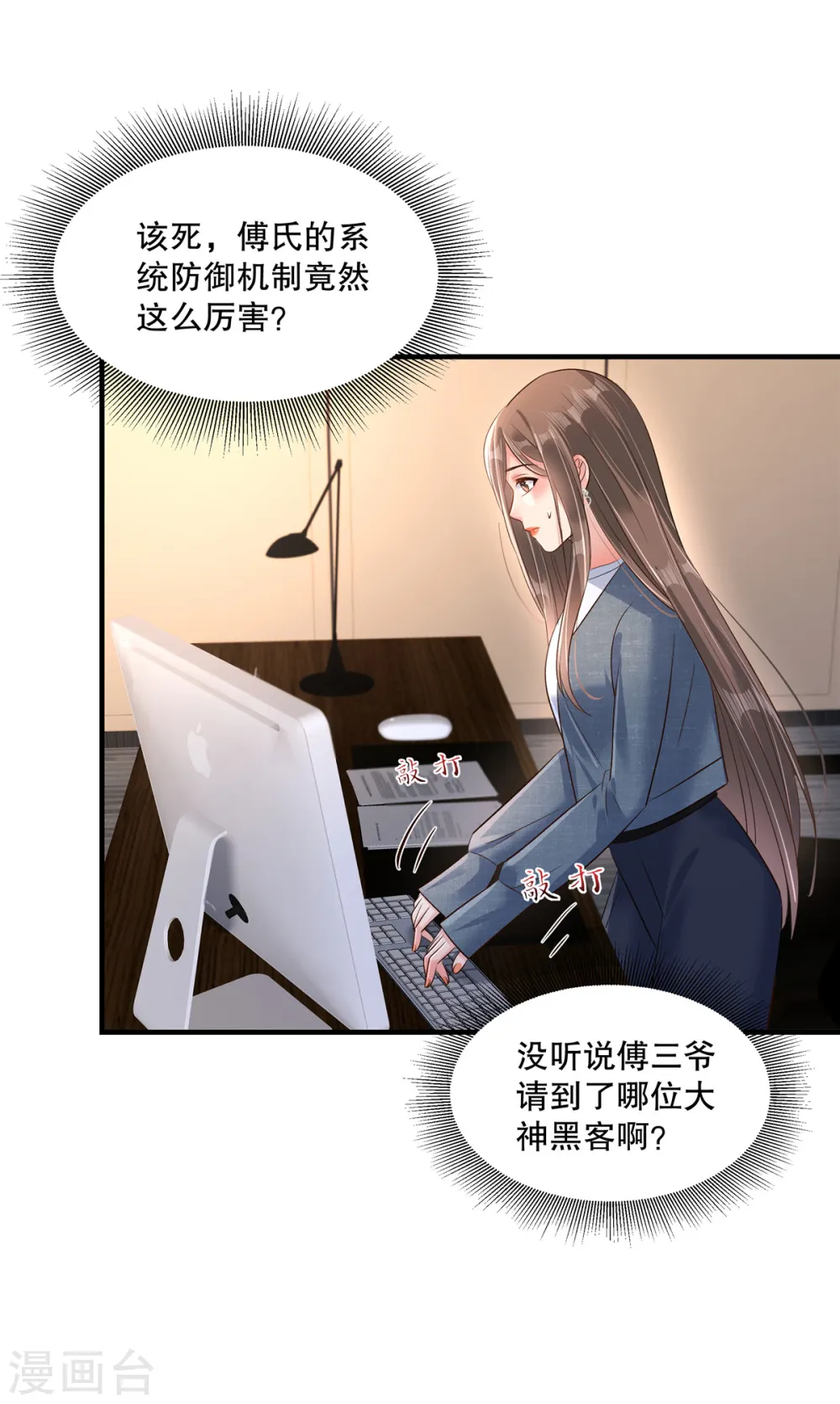 第310话 你把她解决了？11