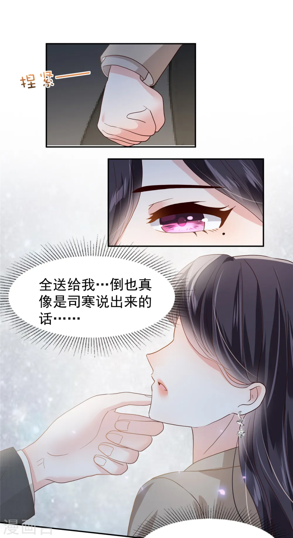 第209话 正牌未婚妻19
