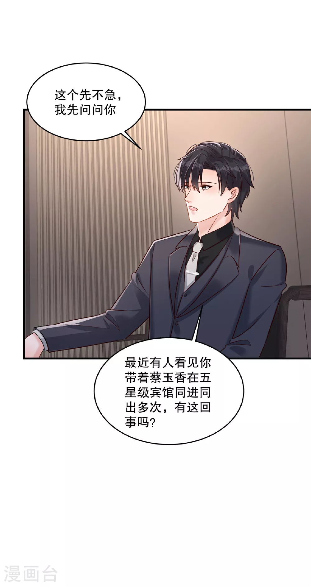 第336话 傅三爷真的抄袭了吗21