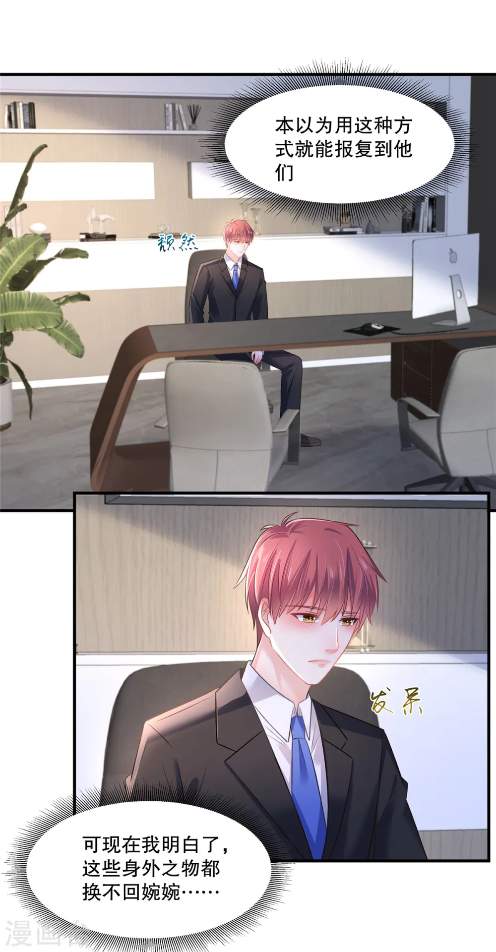 第295话 你查这些做什么？12