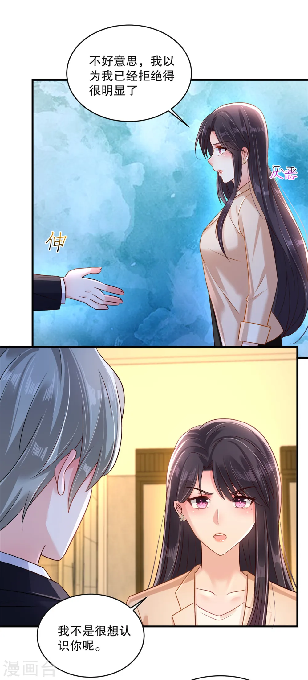 第301话 抓住她！4