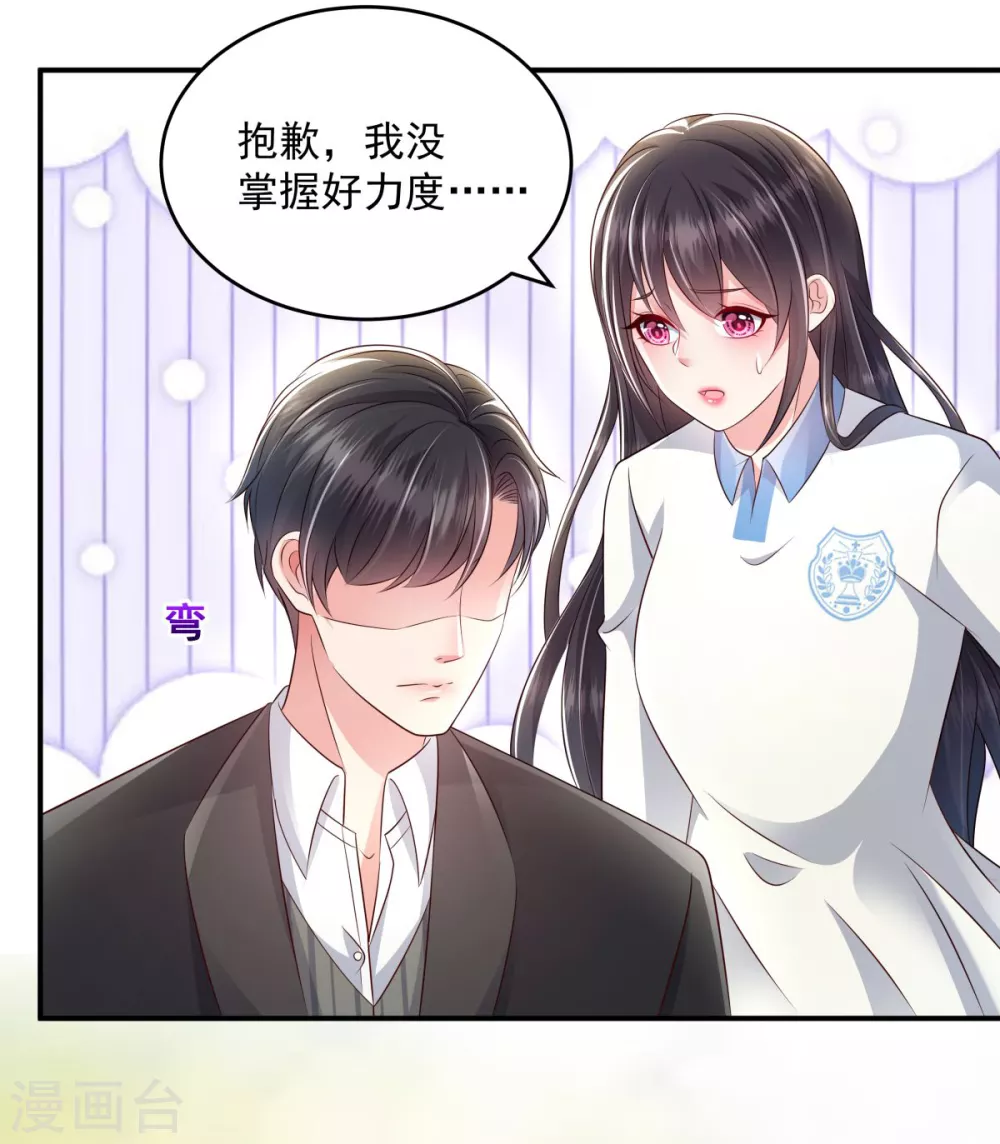 第7话 你准备怎么谢我~13