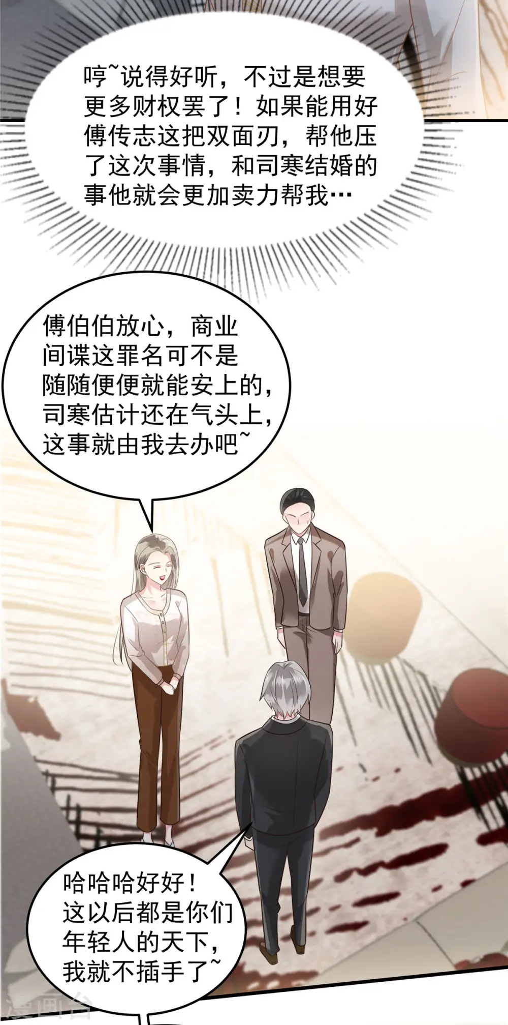 第171话 又是云想想！9
