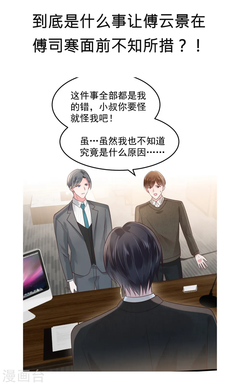第183话 恐怖的势力23
