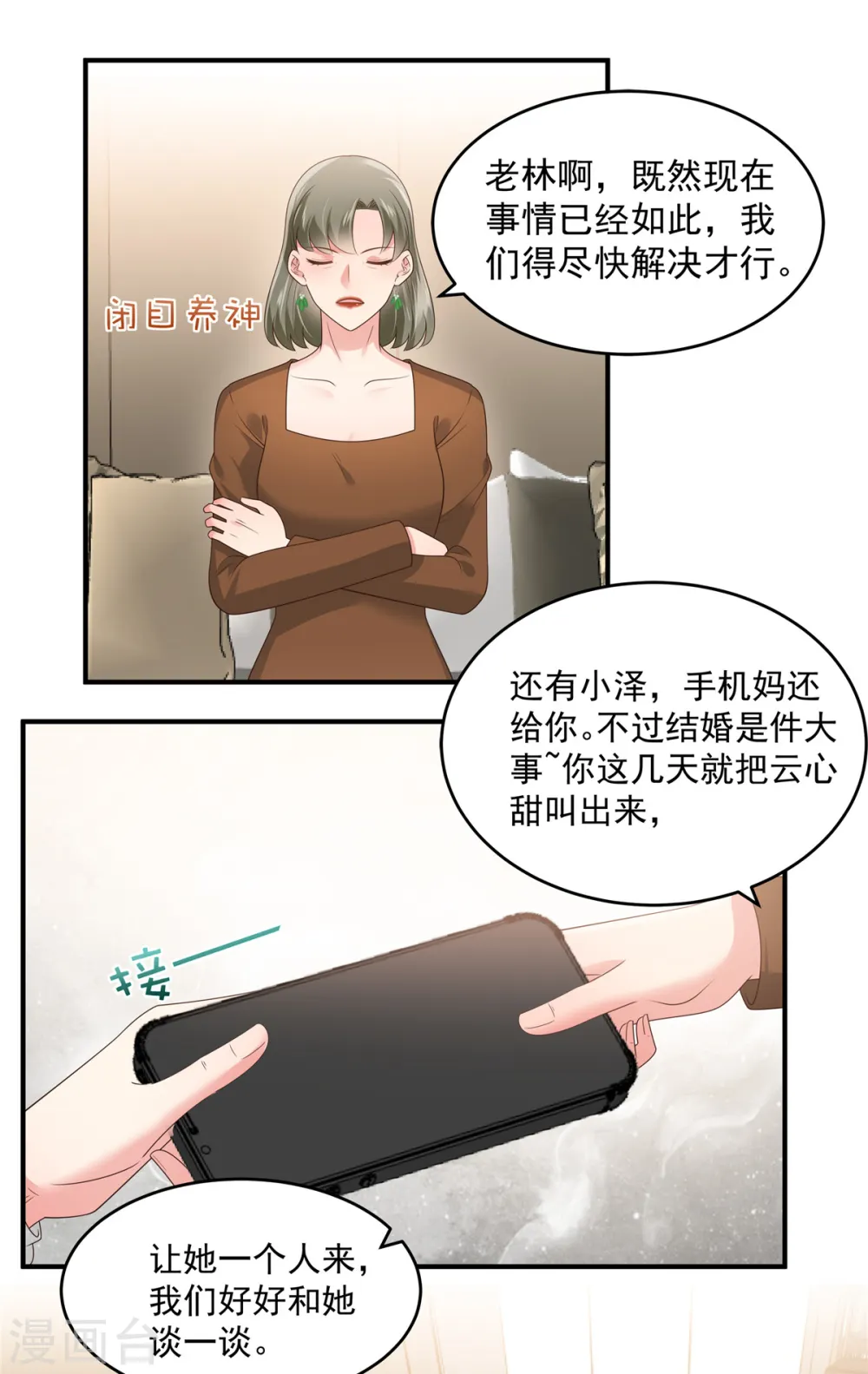 第145话 到我这来7