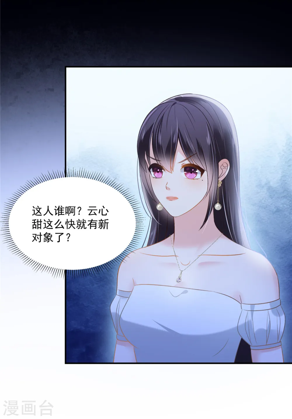 第260话 谁说的是实话？2