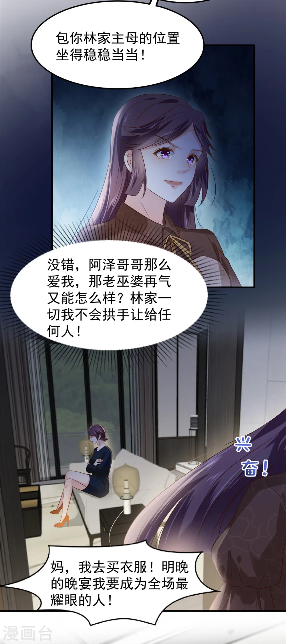 第193话 不许与其他男人分享4