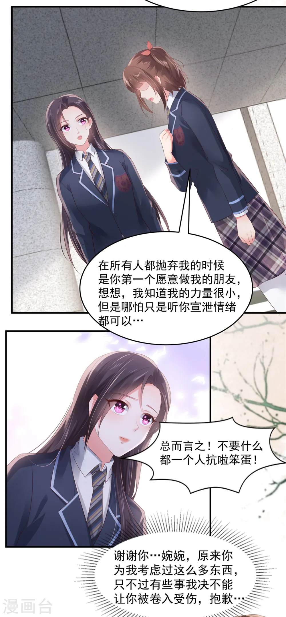 第118话 有脸拿第一？7